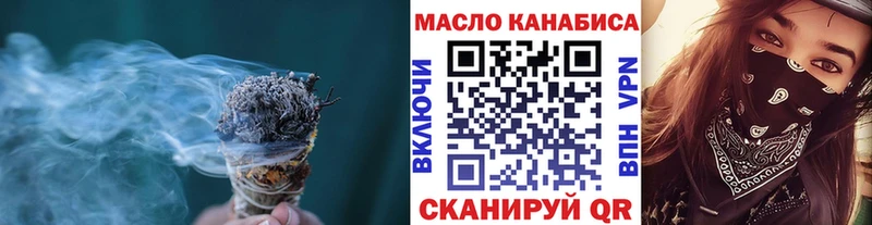 MEGA ТОР  Обоянь  ТГК THC oil 